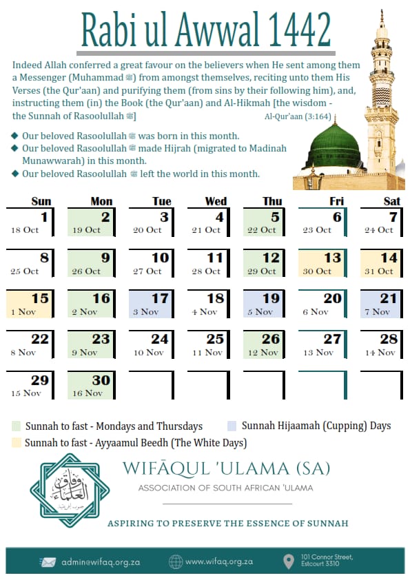 Rabi ul Awwal 1442 Calendar Wifāq ul Ulāma (SA)