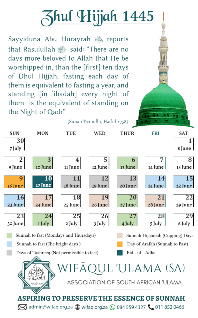 Wifāq ul Ulāma (SA) – ASSOCIATION OF SOUTH AFRICAN 'ULAMA